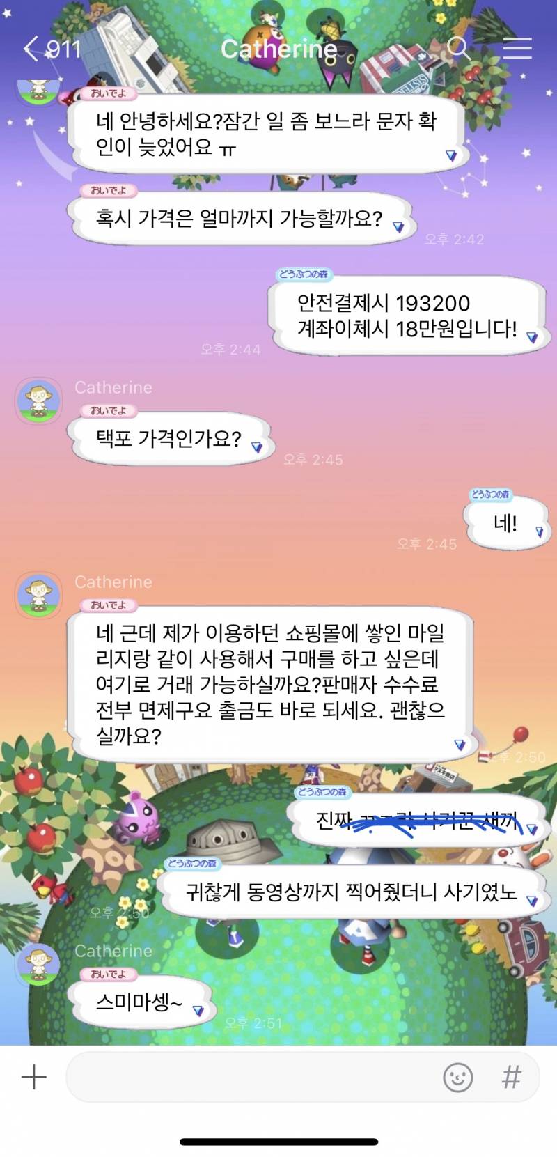 [잡담] 중고거래 사기꾼 뻘하게 웃기네.. | 인스티즈