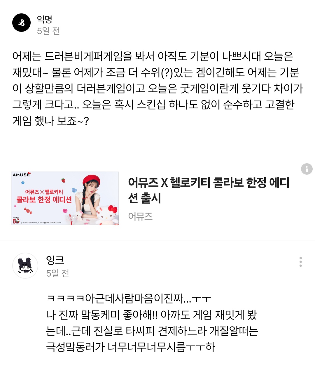 ㄱ [마플] 스핀으로 맠동, 맠동러, 멤버 대놓고 패는 5천팔 맠정러와 팔로워들 | 인스티즈