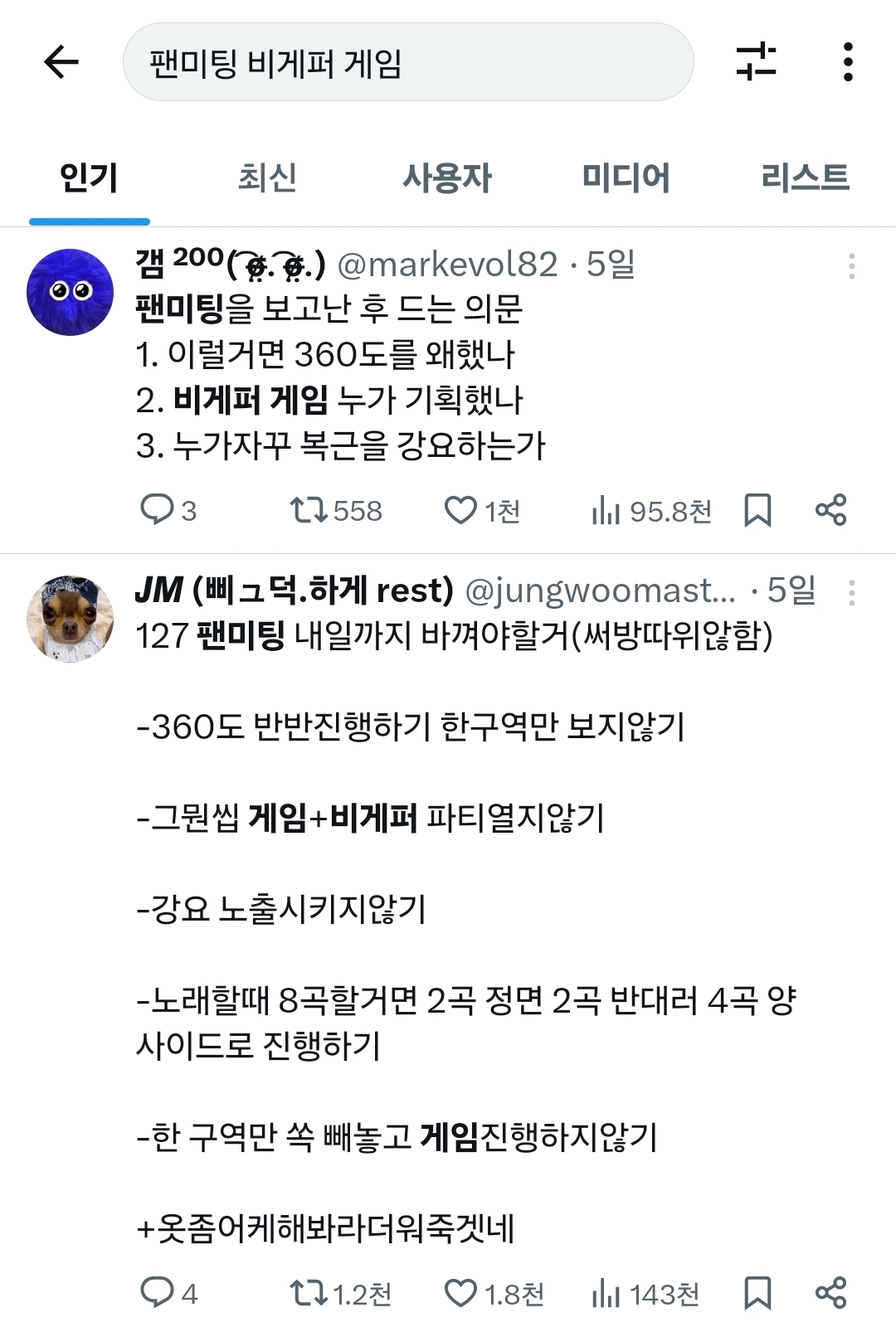 ㄱ [마플] 스핀으로 맠동, 맠동러, 멤버 대놓고 패는 5천팔 맠정러와 팔로워들 | 인스티즈