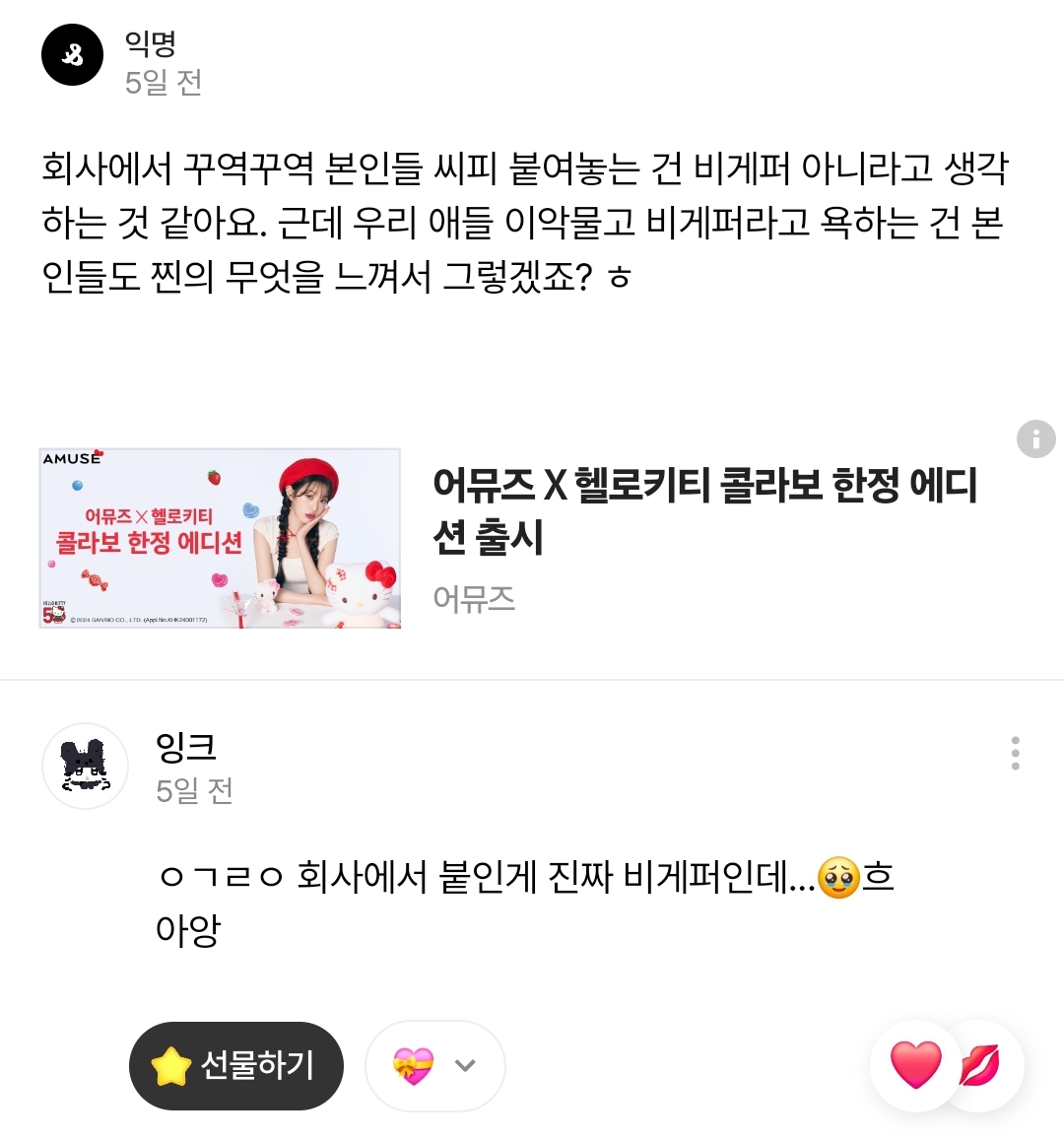 ㄱ [마플] 스핀으로 맠동, 맠동러, 멤버 대놓고 패는 5천팔 맠정러와 팔로워들 | 인스티즈