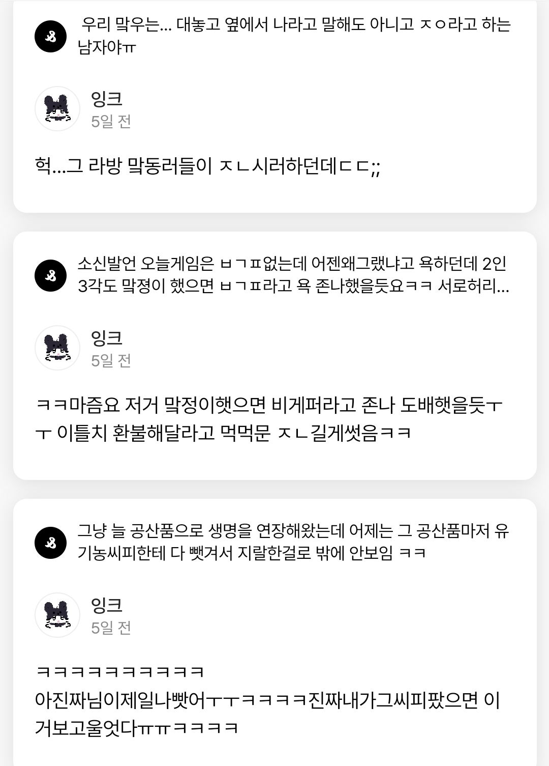 ㄱ [마플] 스핀으로 맠동, 맠동러, 멤버 대놓고 패는 5천팔 맠정러와 팔로워들 | 인스티즈