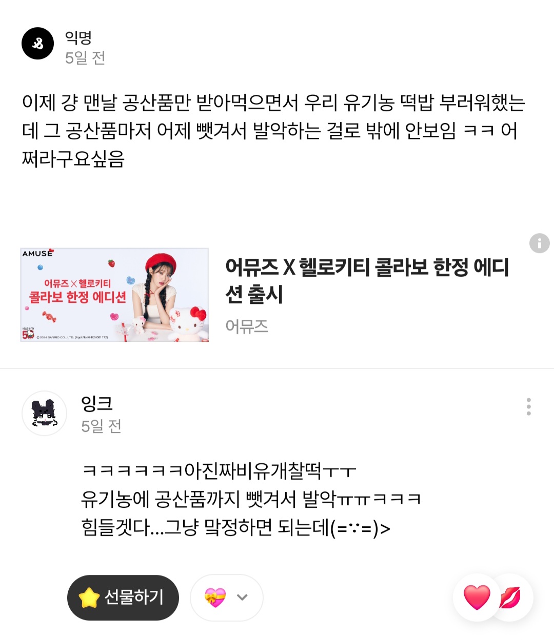 ㄱ [마플] 스핀으로 맠동, 맠동러, 멤버 대놓고 패는 5천팔 맠정러와 팔로워들 | 인스티즈