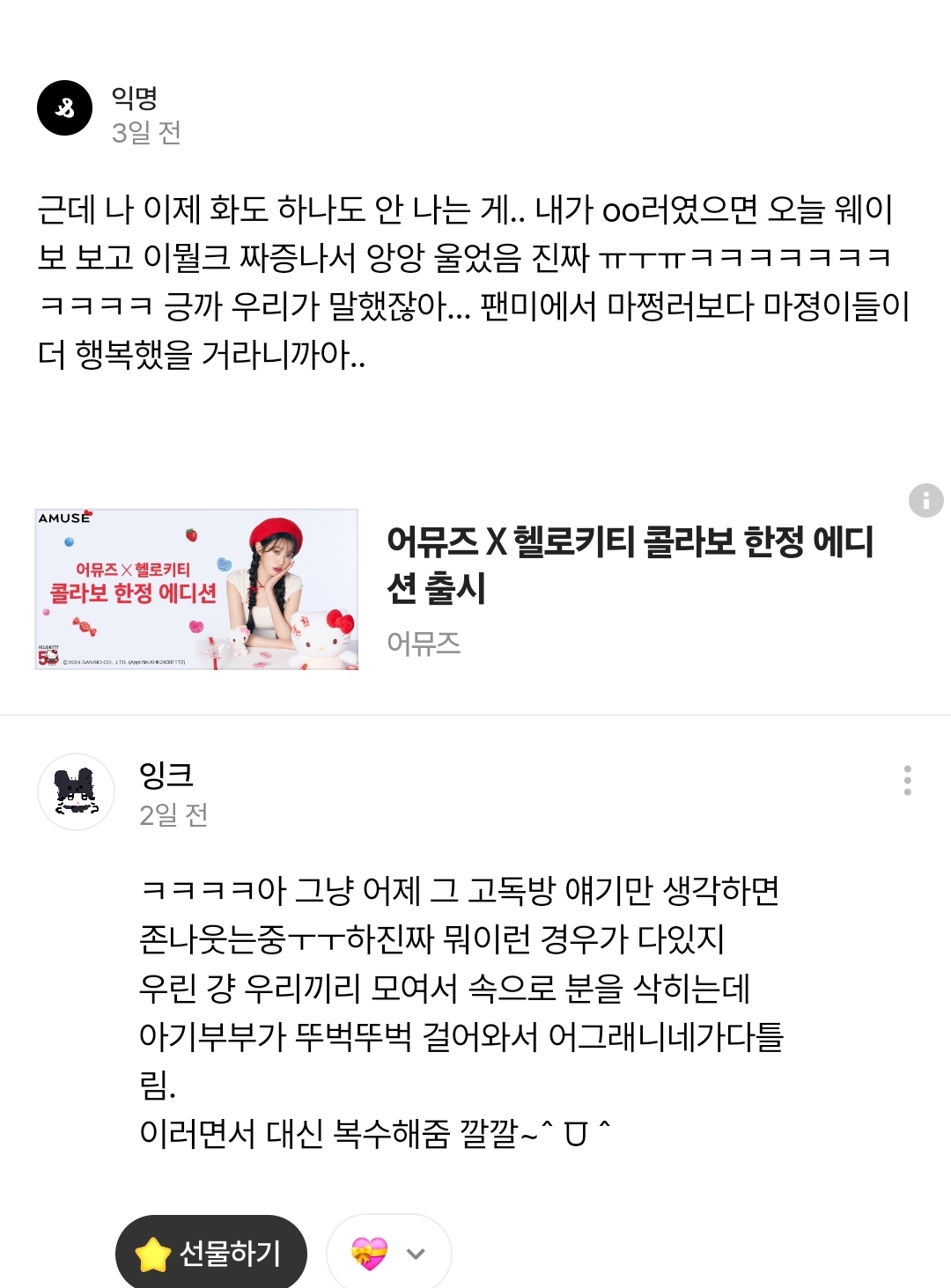 ㄱ [마플] 스핀으로 맠동, 맠동러, 멤버 대놓고 패는 5천팔 맠정러와 팔로워들 | 인스티즈