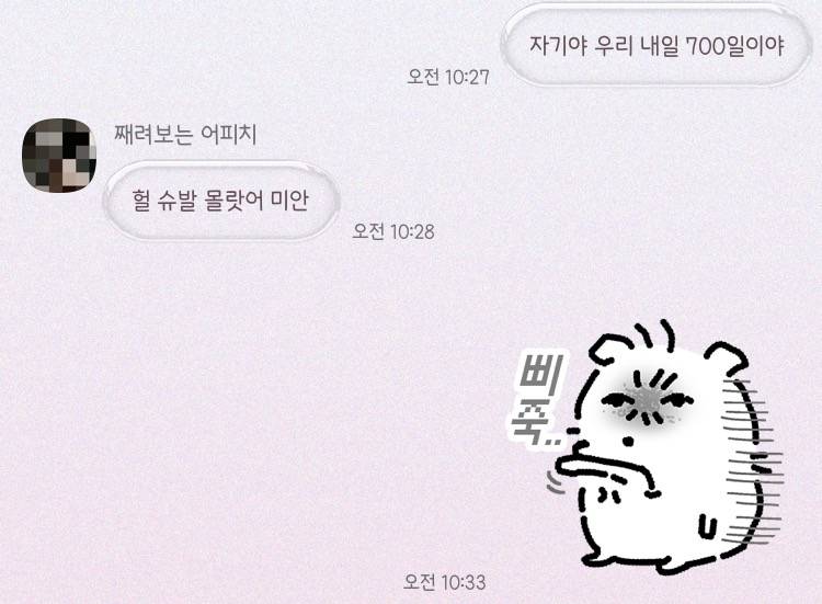 [잡담] 카톡 글씨체인데 이거 무슨체인지 아는사람…? | 인스티즈