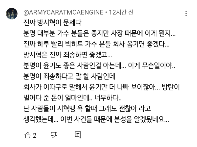 [마플] 아미들 사고방식 대단하다 | 인스티즈