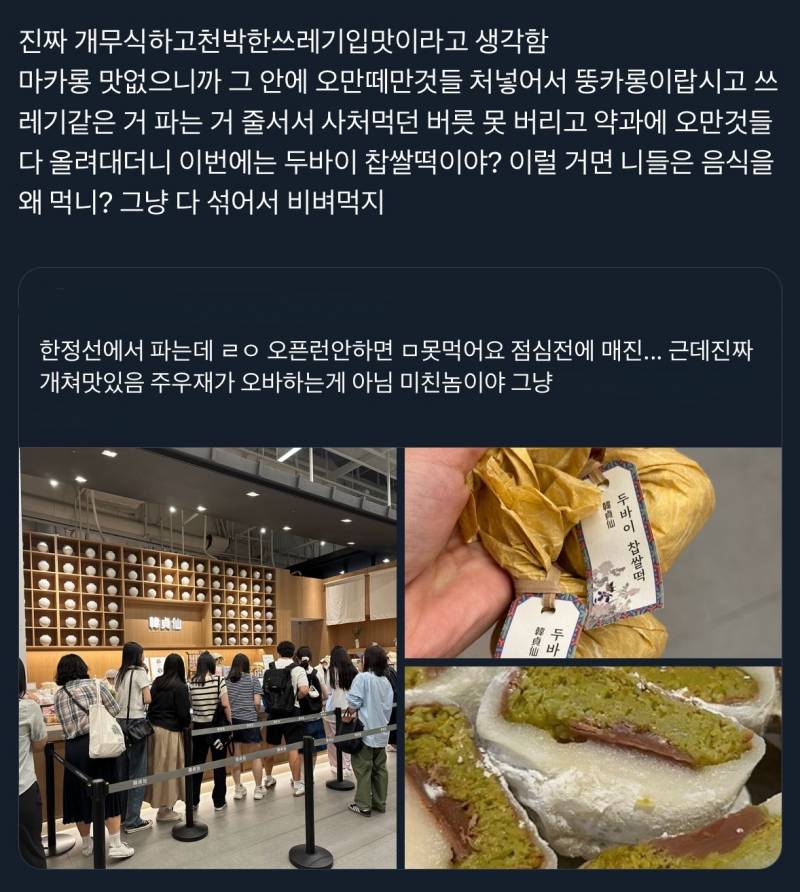 [잡담] 왜 사람들은 '천박하다'라는 말까지 써가면서 비판을 할까 | 인스티즈