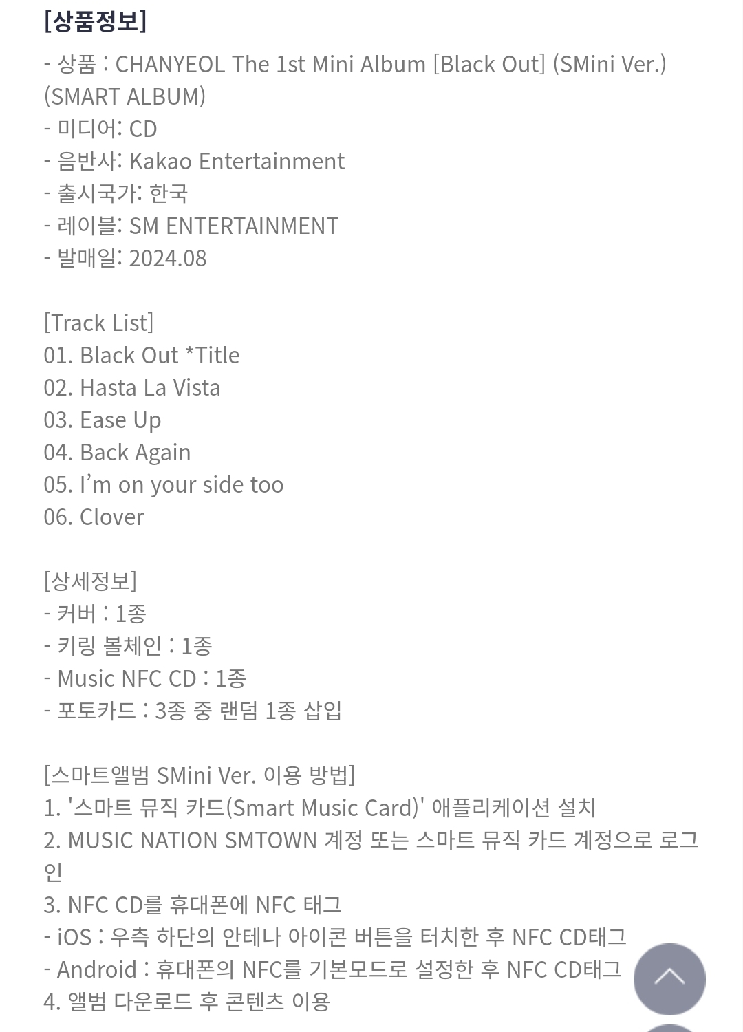 [정보/소식] 엑소 찬열 [CHANYEOLThe1stMiniAlbum-'BlackOut'] 앨범사양 | 인스티즈