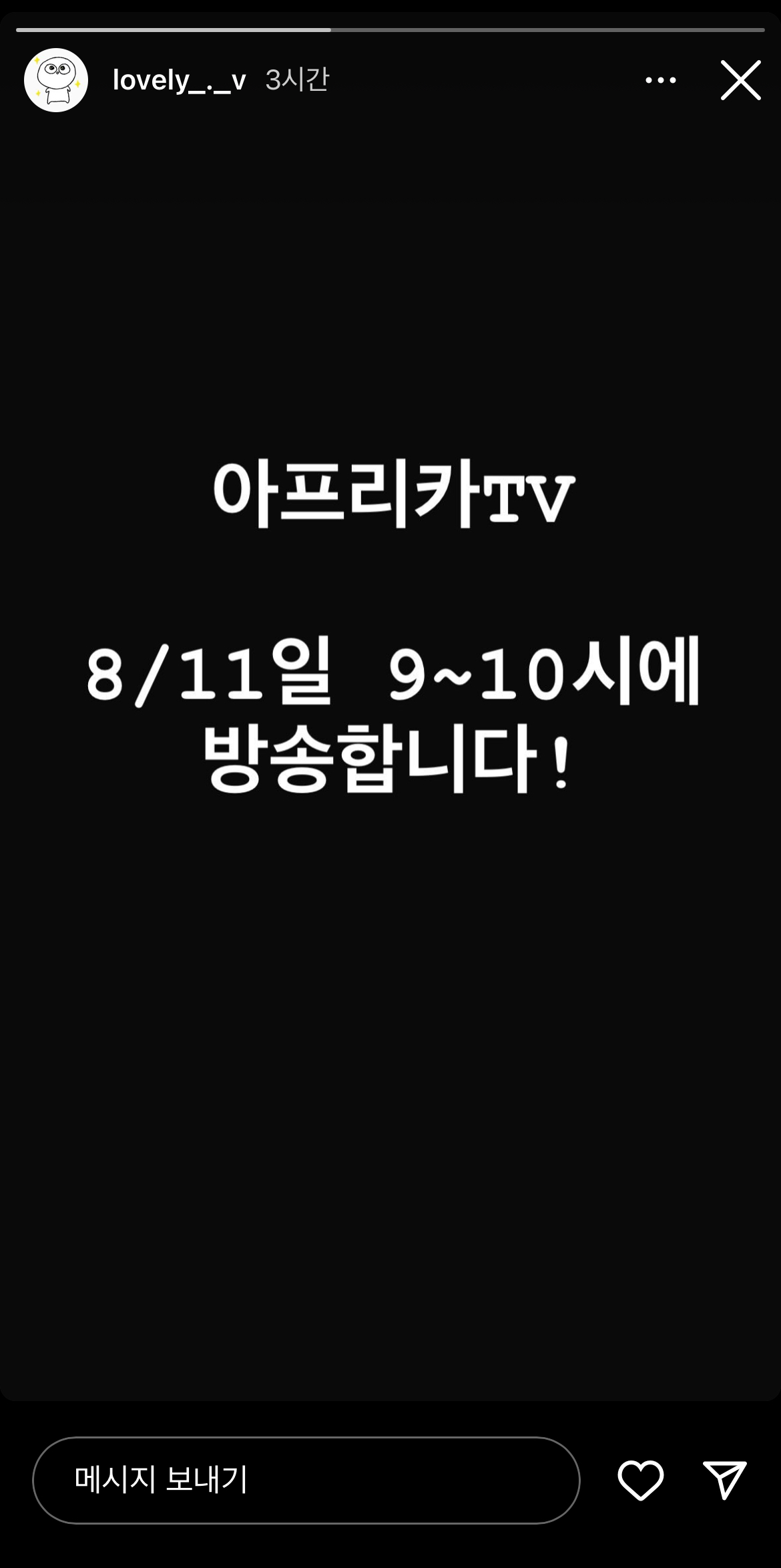 [잡담] 과즙세연 이틀 뒤에 방송한대 | 인스티즈