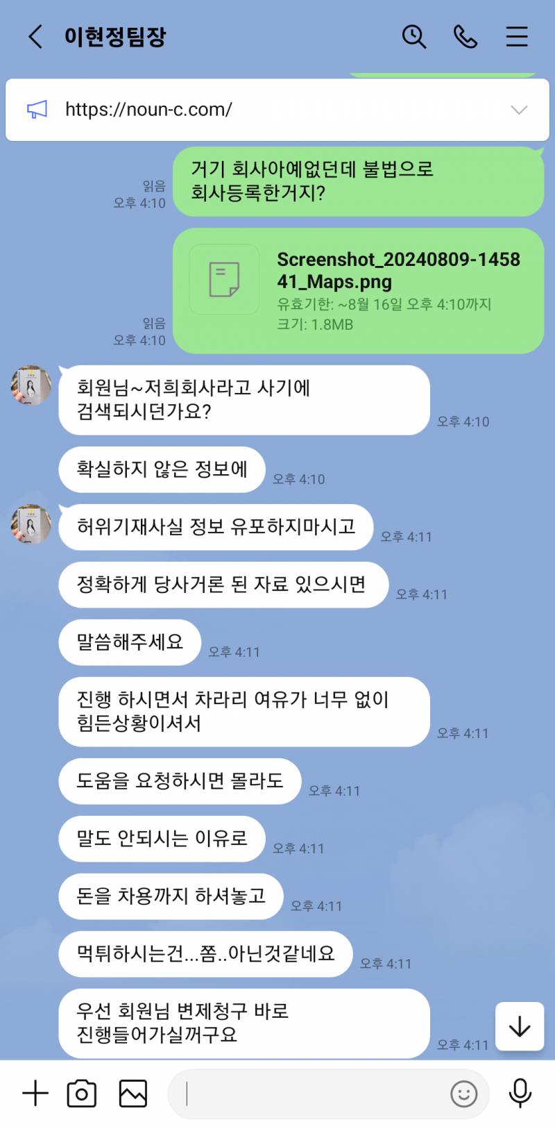 [잡담] 대리구매 사기꾼 참교육 떴냐 | 인스티즈