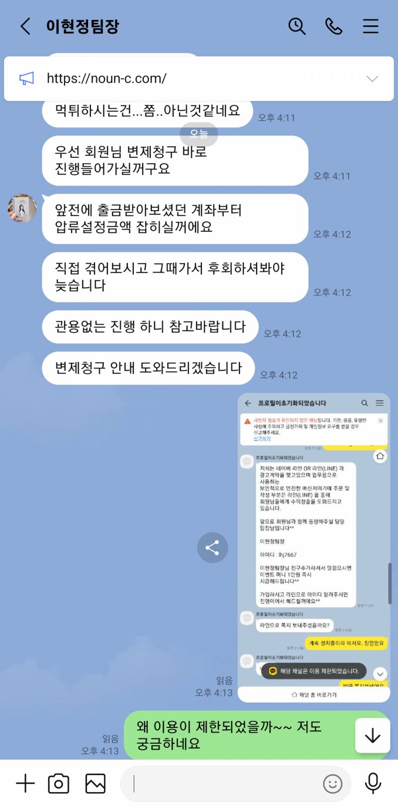 [잡담] 대리구매 사기꾼 참교육 떴냐 | 인스티즈