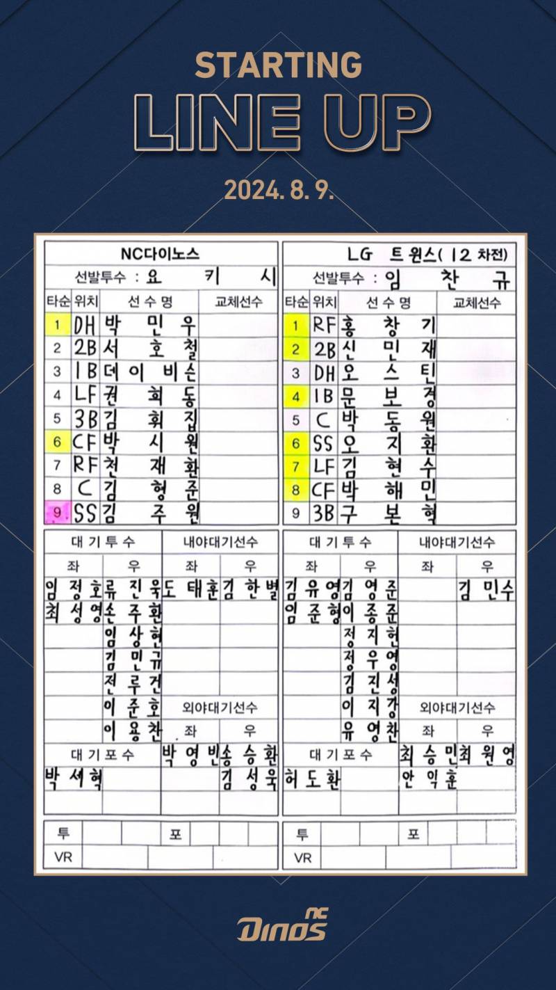 [잡담] 라인업 | 인스티즈