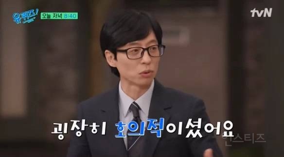 펌글) 유재석을 처음 만났을때 나경은 아버지 반응.jpg | 인스티즈