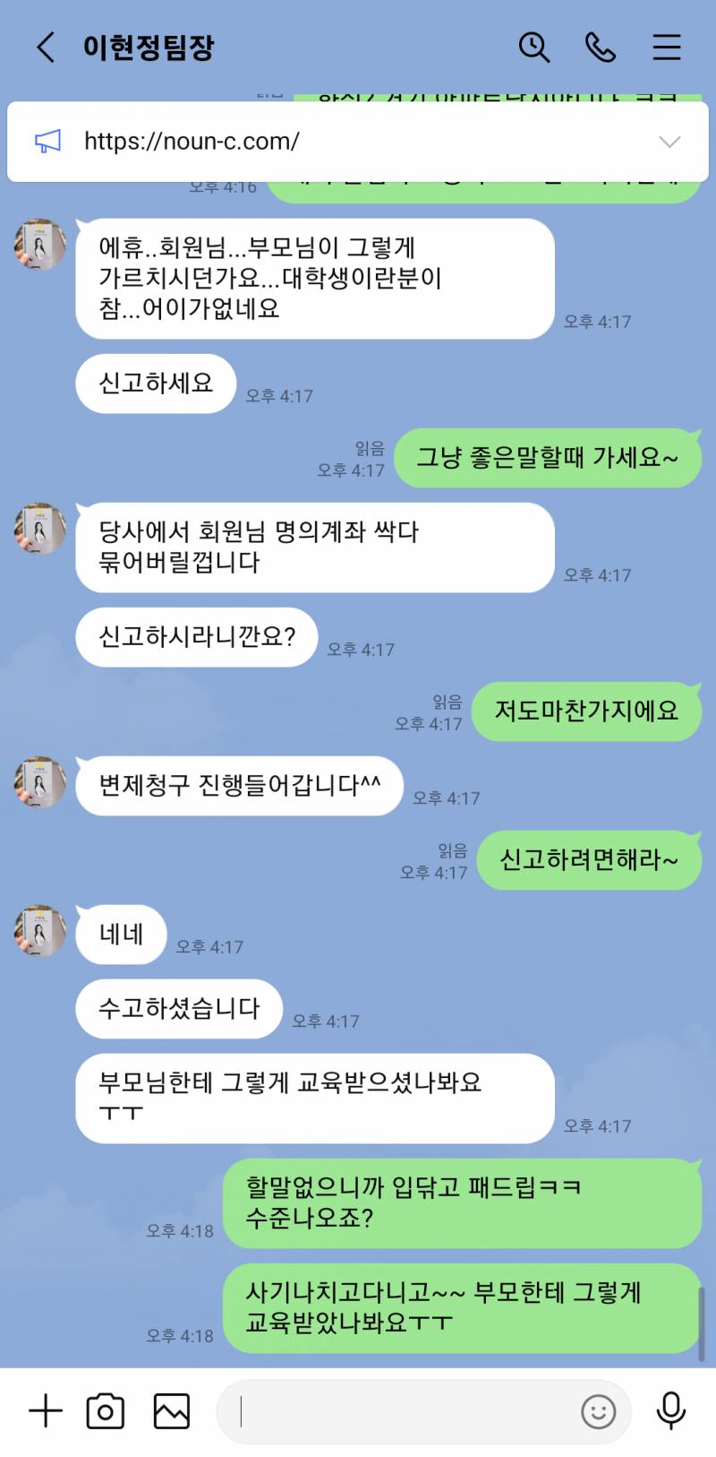 [잡담] 대리구매 사기꾼 참교육 떴냐 | 인스티즈