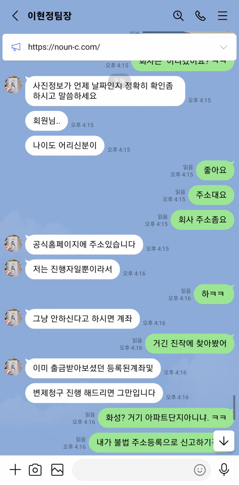 [잡담] 대리구매 사기꾼 참교육 떴냐 | 인스티즈