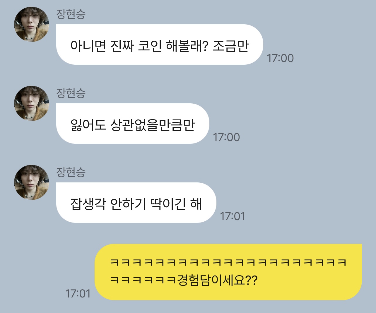 [잡담] ㅋㅋㅋㅋㅋㅋㅋㅋㅋ장현승 프롬 NEW 연애상담 개웃김 | 인스티즈