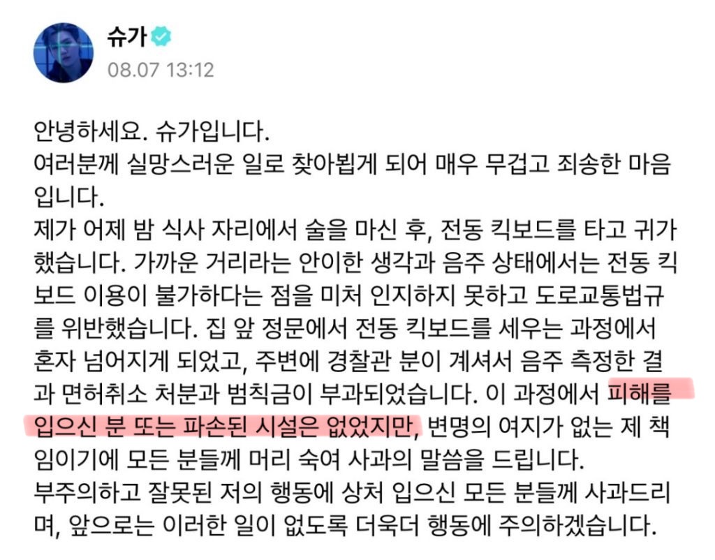 [마플] 공식입장에서 인명피해 없다고 쓴 이유를 이제야 알겠네 | 인스티즈