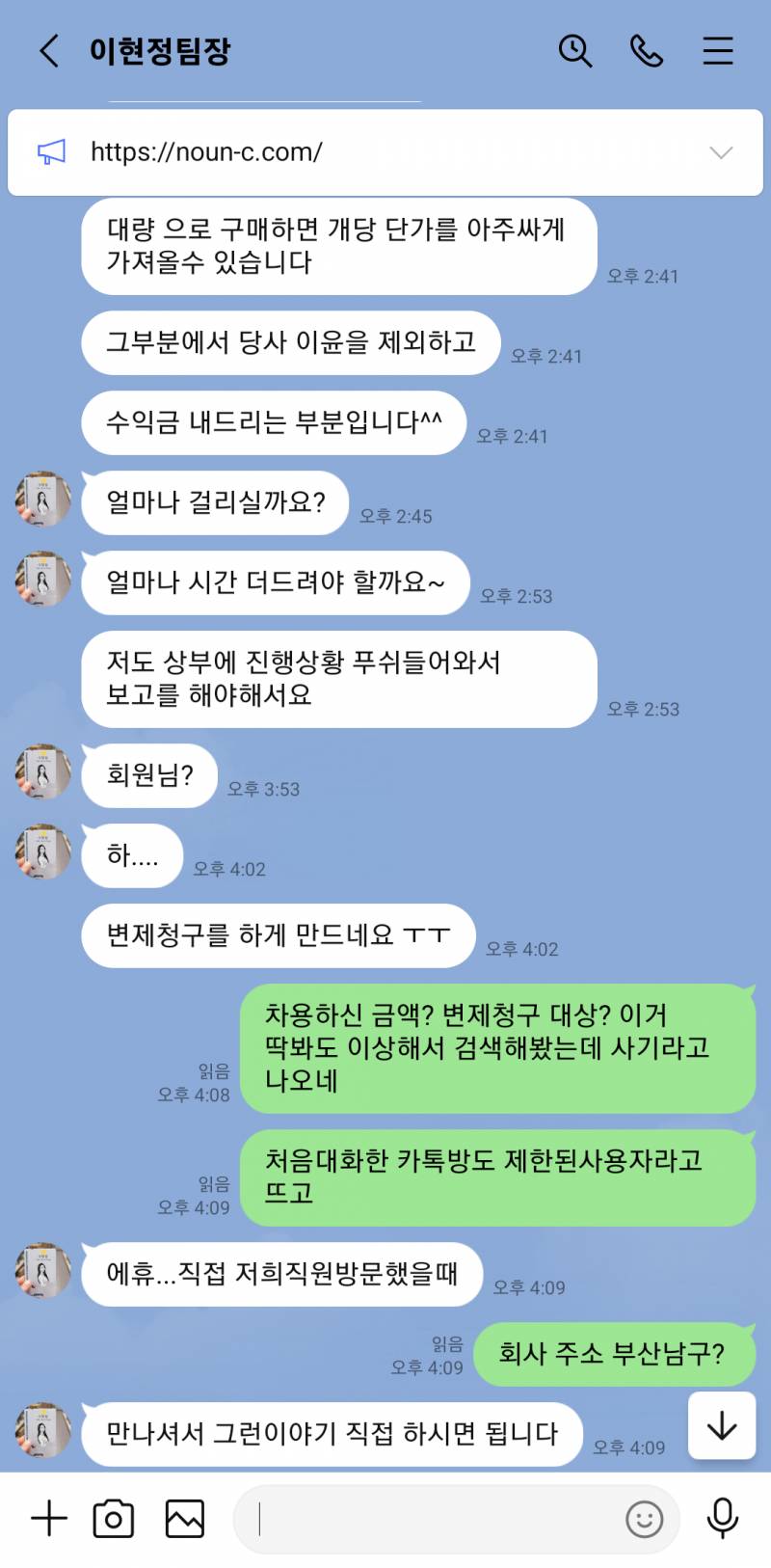 [잡담] 대리구매 사기꾼 참교육 떴냐 | 인스티즈