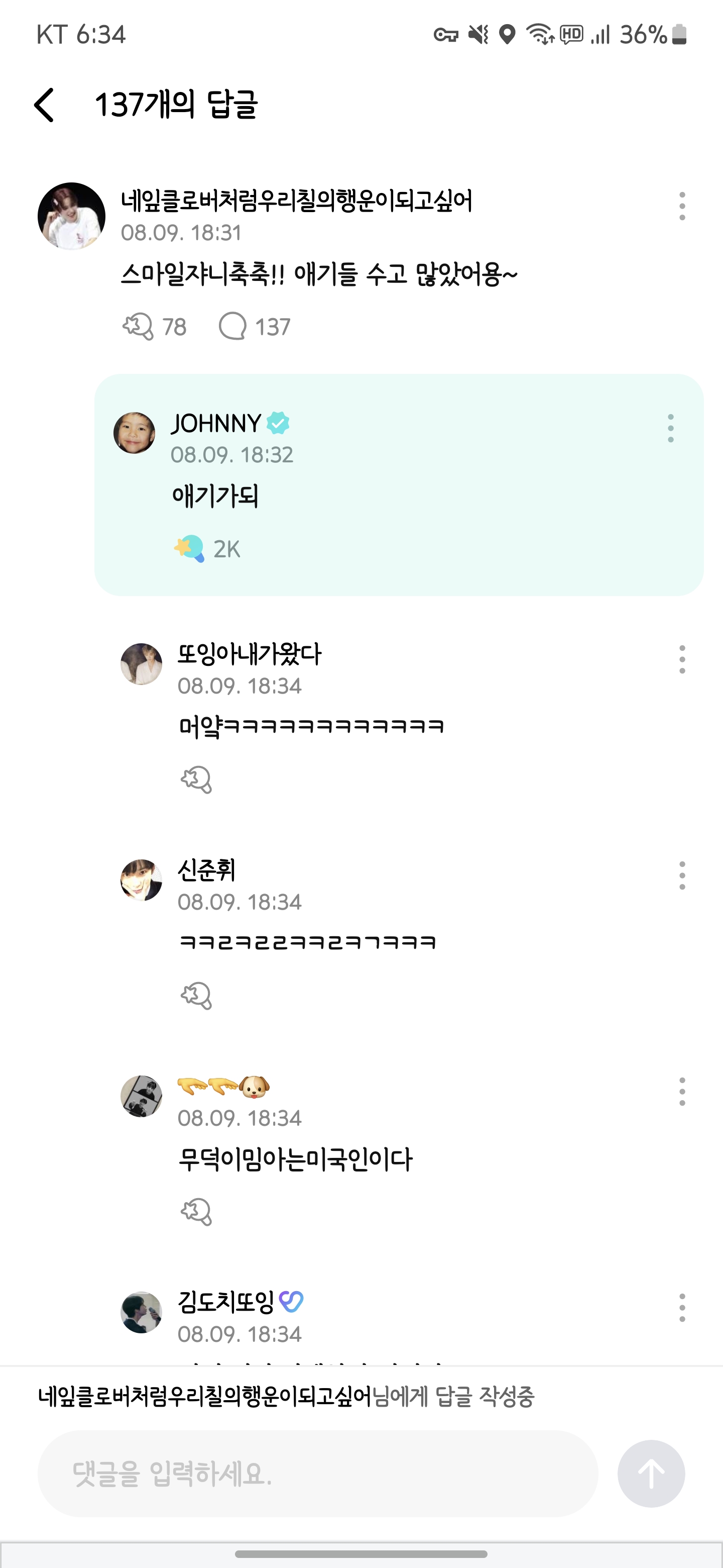 [잡담] 쟈니 뭐야ㅋㅋㅋㅋㅋㅋㅋ | 인스티즈