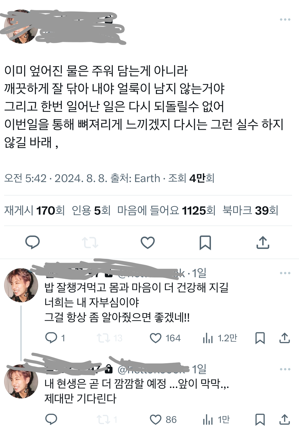 [잡담] 혹시 이분이 로즈마리차 한 잔과 초코케이크 그 분인가 | 인스티즈