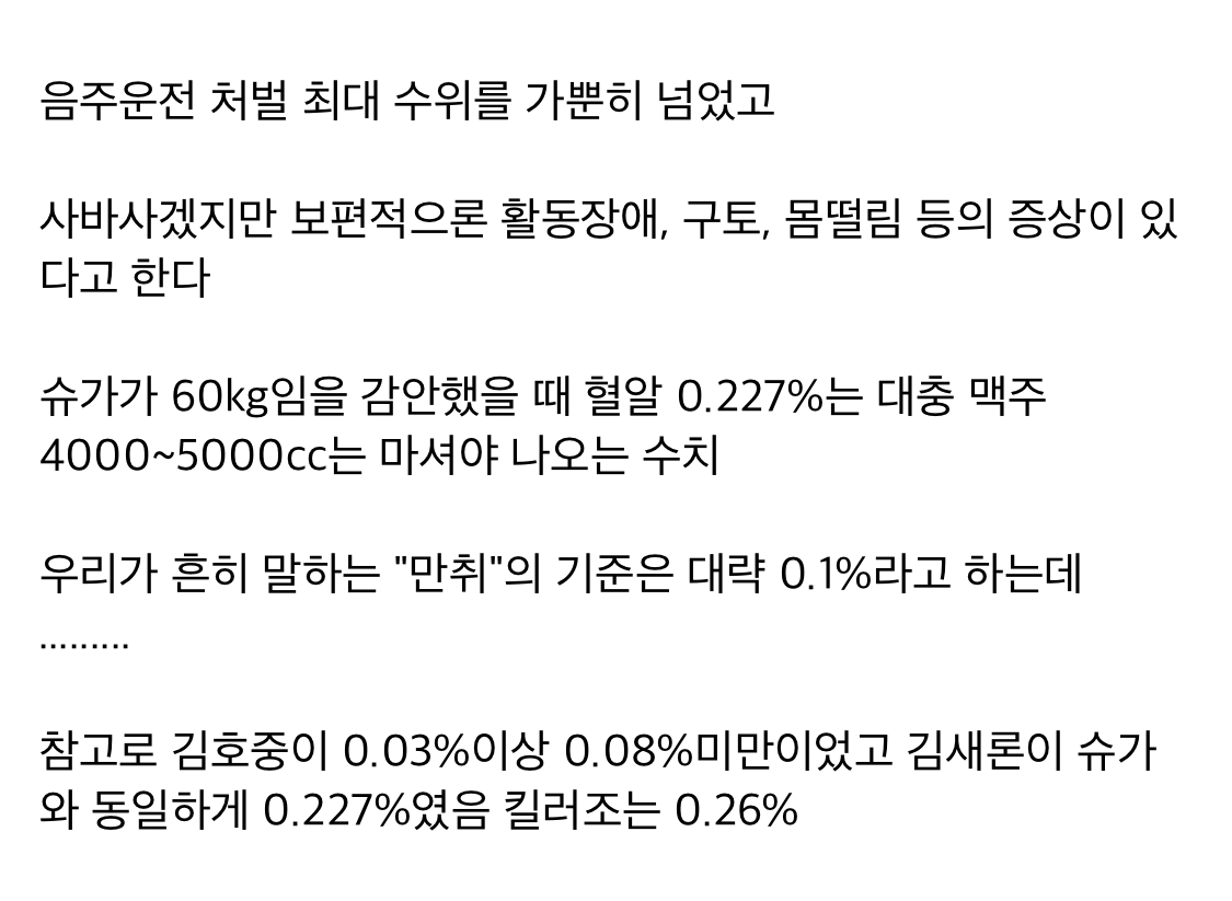 [마플] 슈가 수치 맥주로 계산하면 4000~5000cc라는데 | 인스티즈