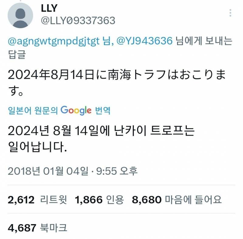 [잡담] 현재 다시 핫해지고 있는 2052년에서 온 사람 | 인스티즈