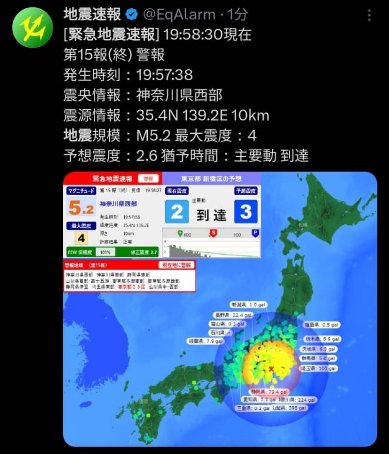 [잡담] 일본 카나가와현 서부 규모 5.2 지진발생 | 인스티즈