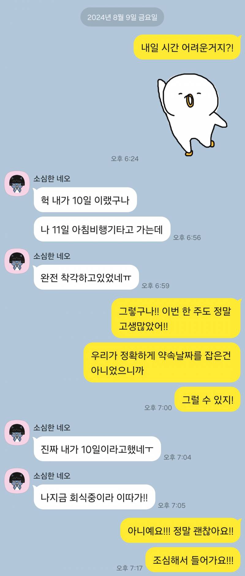 [잡담] 소개팅 남 내일 만나기러 했었는데 맘 접으려고 봐주라.. | 인스티즈