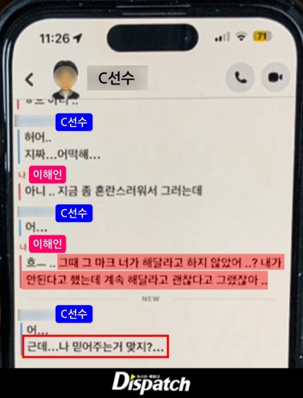 [정리글] 자기 징계 피하려고 성추행을 당했다며 거짓진술한 피겨 남자선수 C | 인스티즈