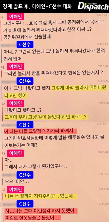 [정리글] 자기 징계 피하려고 성추행을 당했다며 거짓진술한 피겨 남자선수 C | 인스티즈