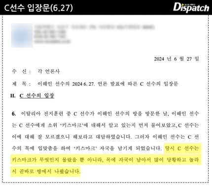 [정리글] 자기 징계 피하려고 성추행을 당했다며 거짓진술한 피겨 남자선수 C | 인스티즈