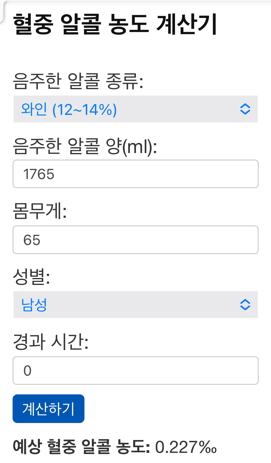 [잡담] 혈중알콜농도 0.227 기준 술별로 진짜 높구나 | 인스티즈