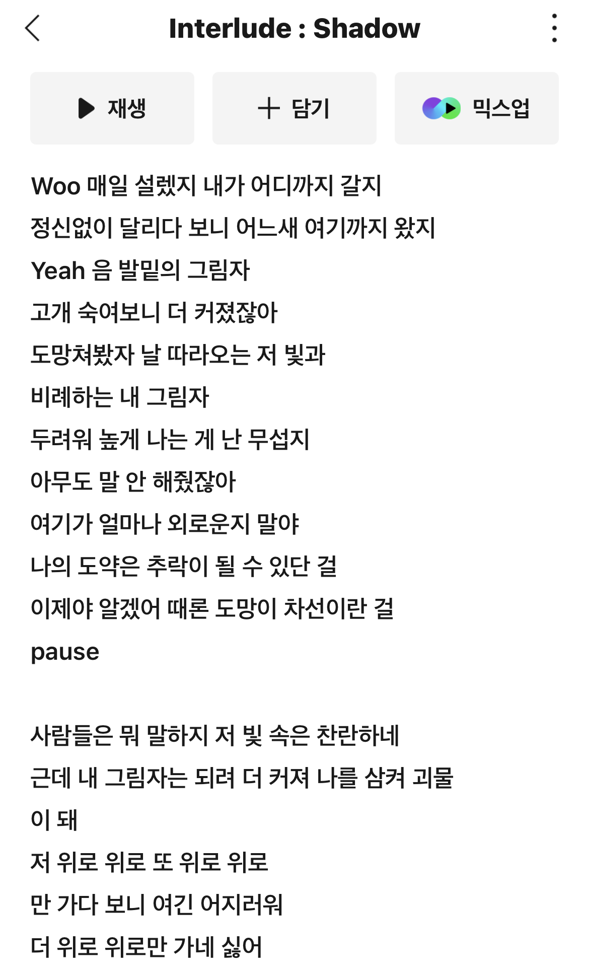 [마플] 나 20년도에 탈빠했는데 쟤 저 감성은 네버마인드 낼 그 시기에 최고로 잘먹혔음 | 인스티즈