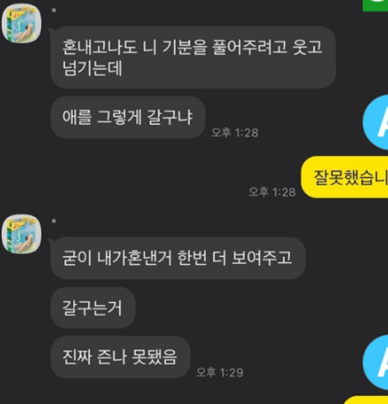 [마플] 편드는건 아니고 내가 잘 이해를 못하는거같아서 | 인스티즈