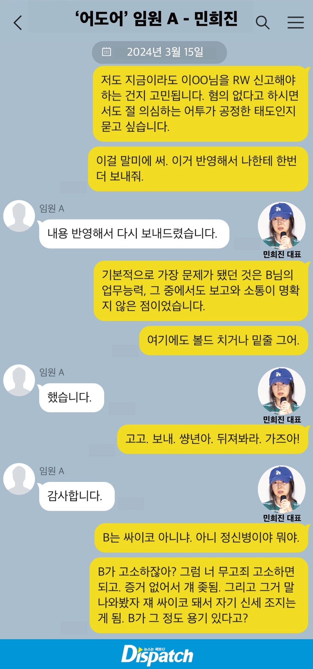 [마플] 민희진 관련 논점 흐리는거 보면 이거 보는기분이야.. | 인스티즈