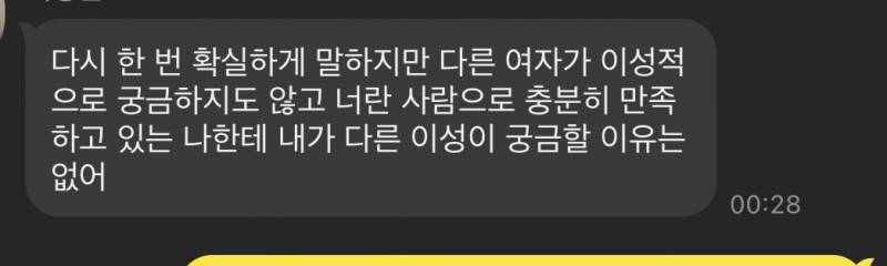 [잡담] 애인하고 시간갖는중인데 인스타로 이쁜 여자3명 팔로우 했어 헤어지면 되지? | 인스티즈