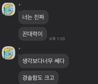 [마플] 편드는건 아니고 내가 잘 이해를 못하는거같아서 | 인스티즈