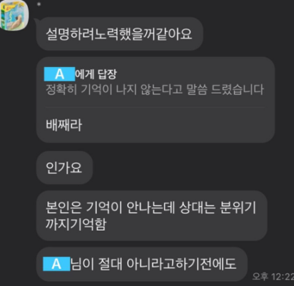 [마플] 편드는건 아니고 내가 잘 이해를 못하는거같아서 | 인스티즈