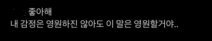 [잡담] 가끔 팬들이 말을 너무 예쁘게 하셔서 때문에 눈물나지 않냐 | 인스티즈