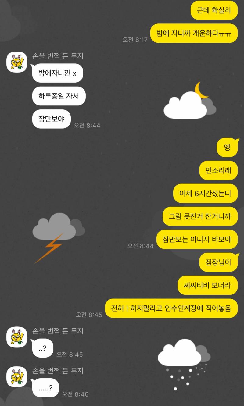 [잡담] 말투 진짜 짜증나지않아? 정털릴만 하지않아? | 인스티즈