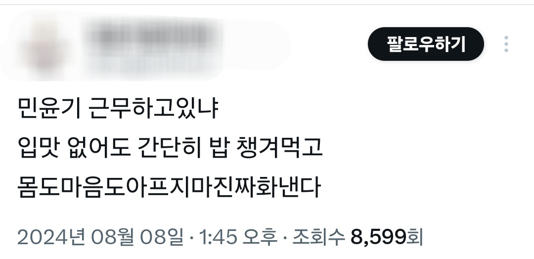 [마플] 슈가 팬들 우리도 슈가 패는 중인데? 하는 애들 글보면 다 이수준임 | 인스티즈