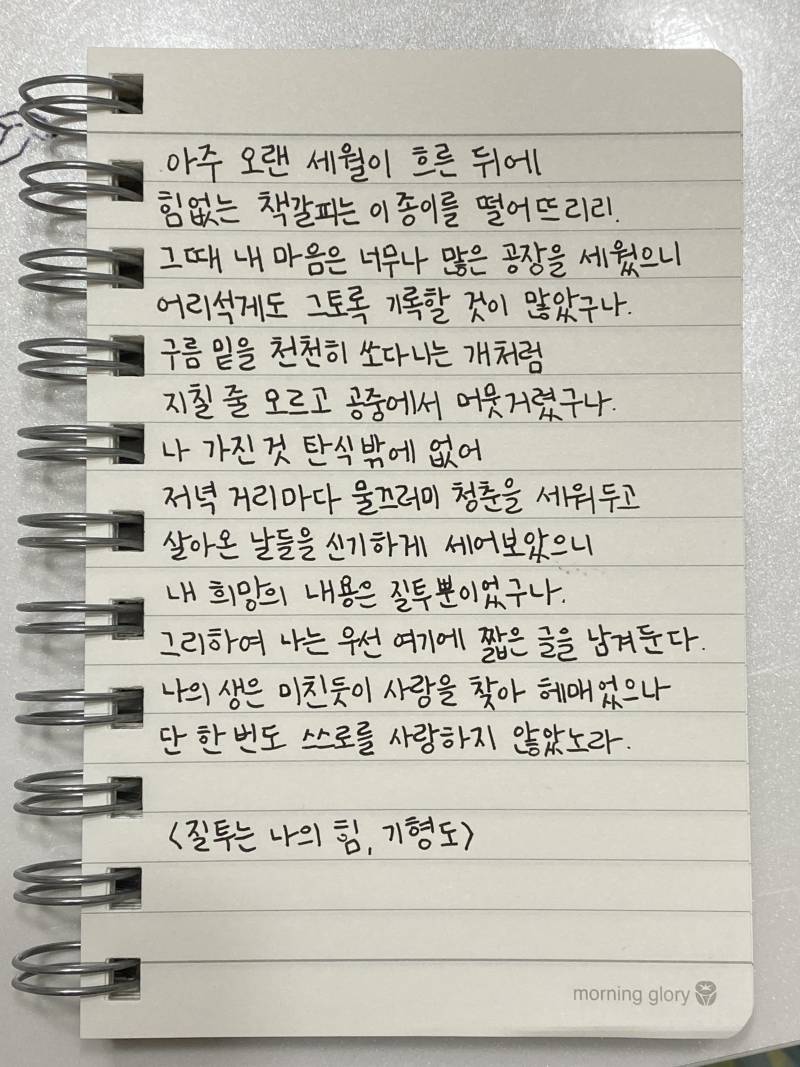 [잡담] 필사했당 📝 | 인스티즈