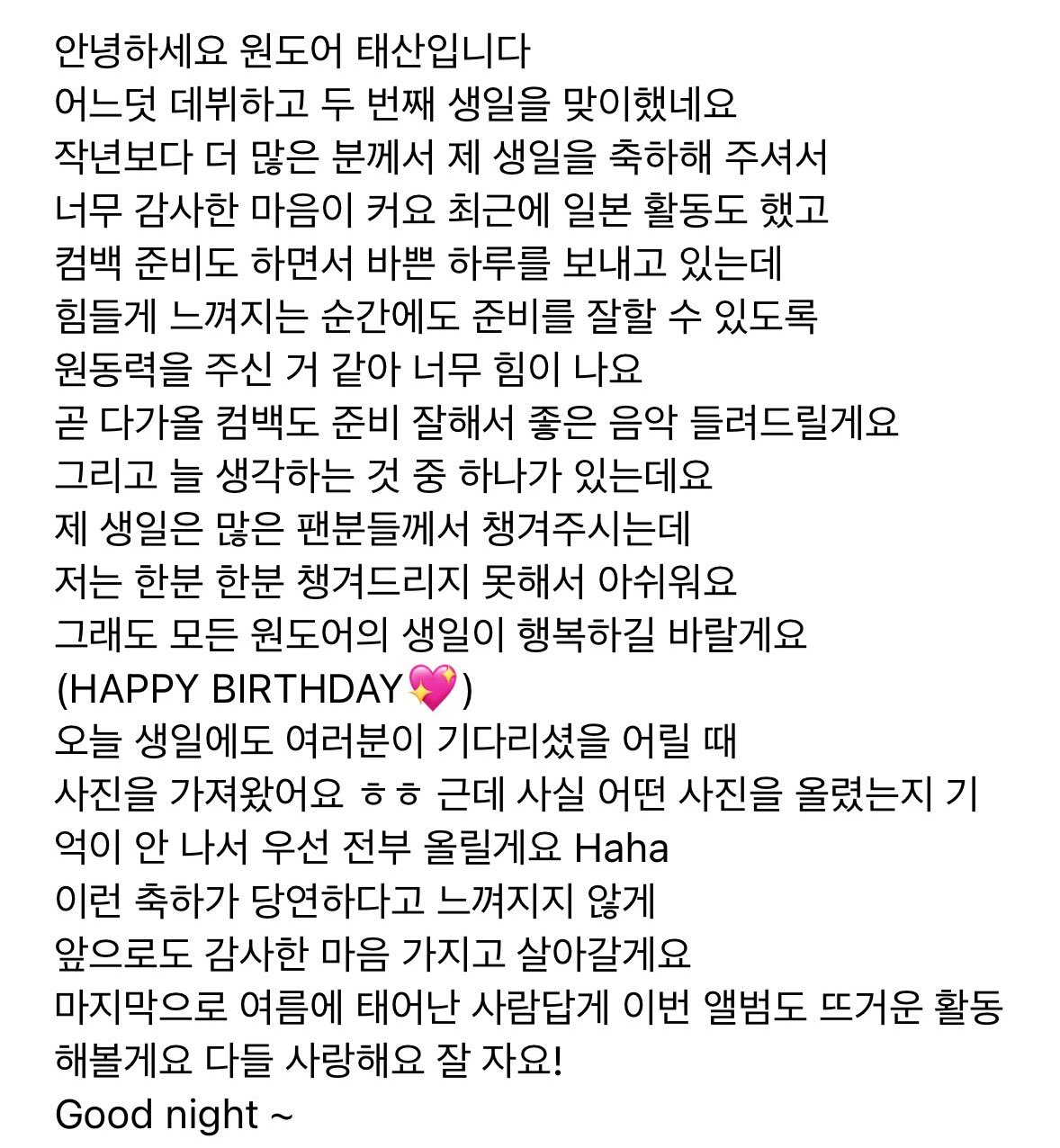 [잡담] 가슴이 뜨거워지는 거 보니까 보넥도 생일이 시작됐구나... | 인스티즈