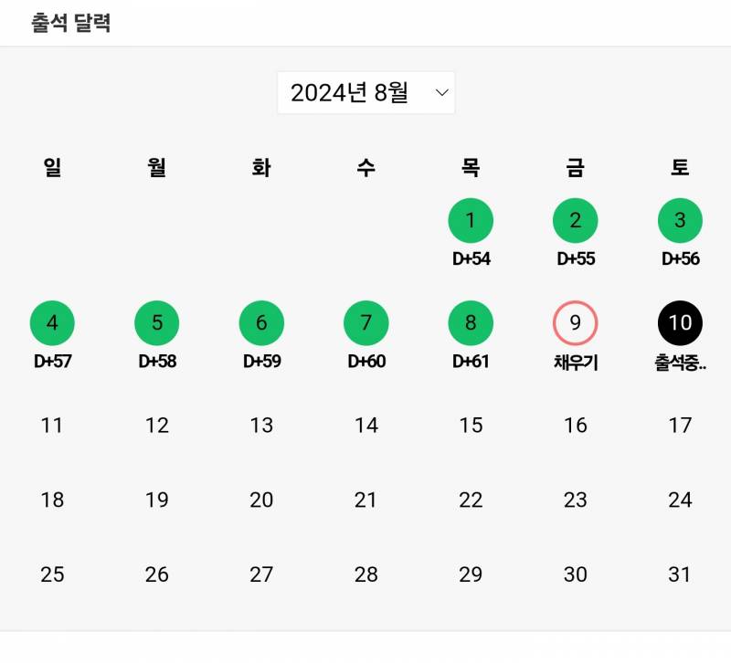 [잡담] 아미친 출첵 못했다 | 인스티즈