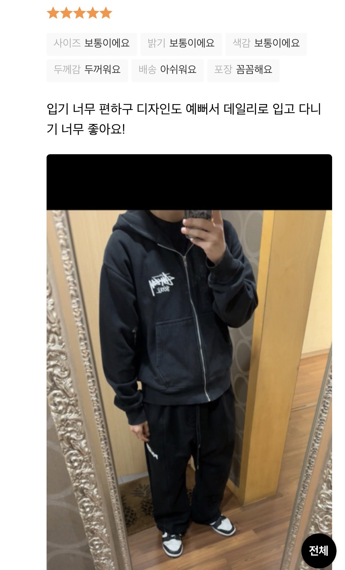 [잡담] 재희 무신사 후기에서 발견된 거 귀엽다 ㅋㅋㅋㅋㅋㅋㅋㄱ | 인스티즈