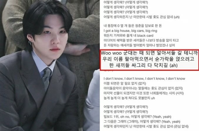 [정보/소식] 다 닥치라고 해놓고 공익가서 음주운전한 방탄소년단 슈가 jpg | 인스티즈