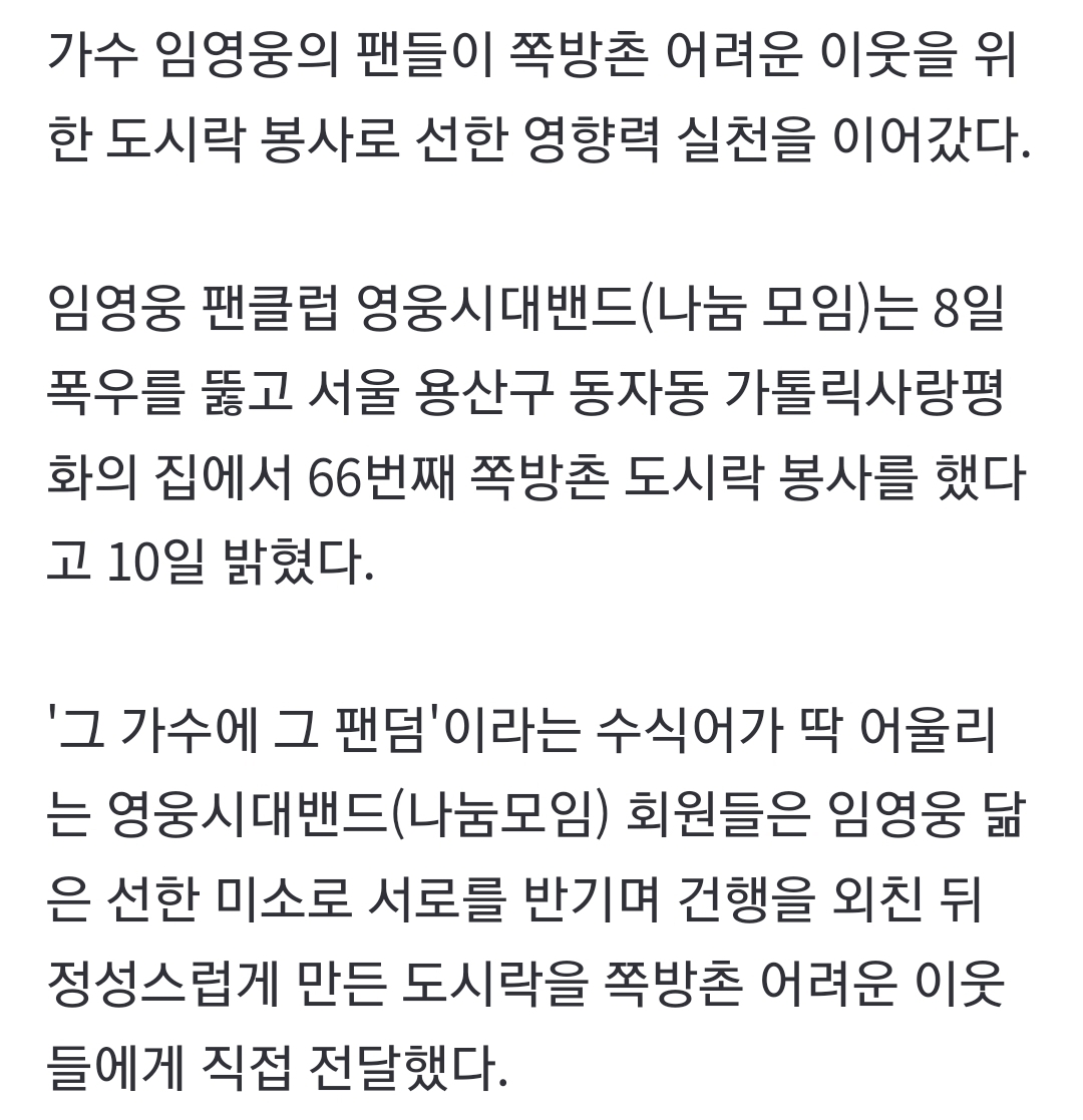 [잡담] 어떤 2002년생 유학생의 신기한 임영웅 입덕 계기 | 인스티즈