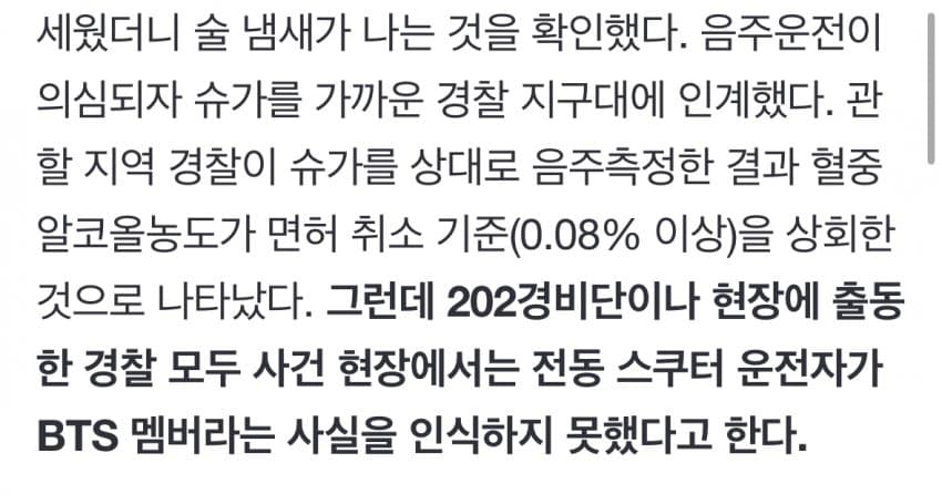 [마플] 슈가 개인 대중성 없는거 맞지 | 인스티즈