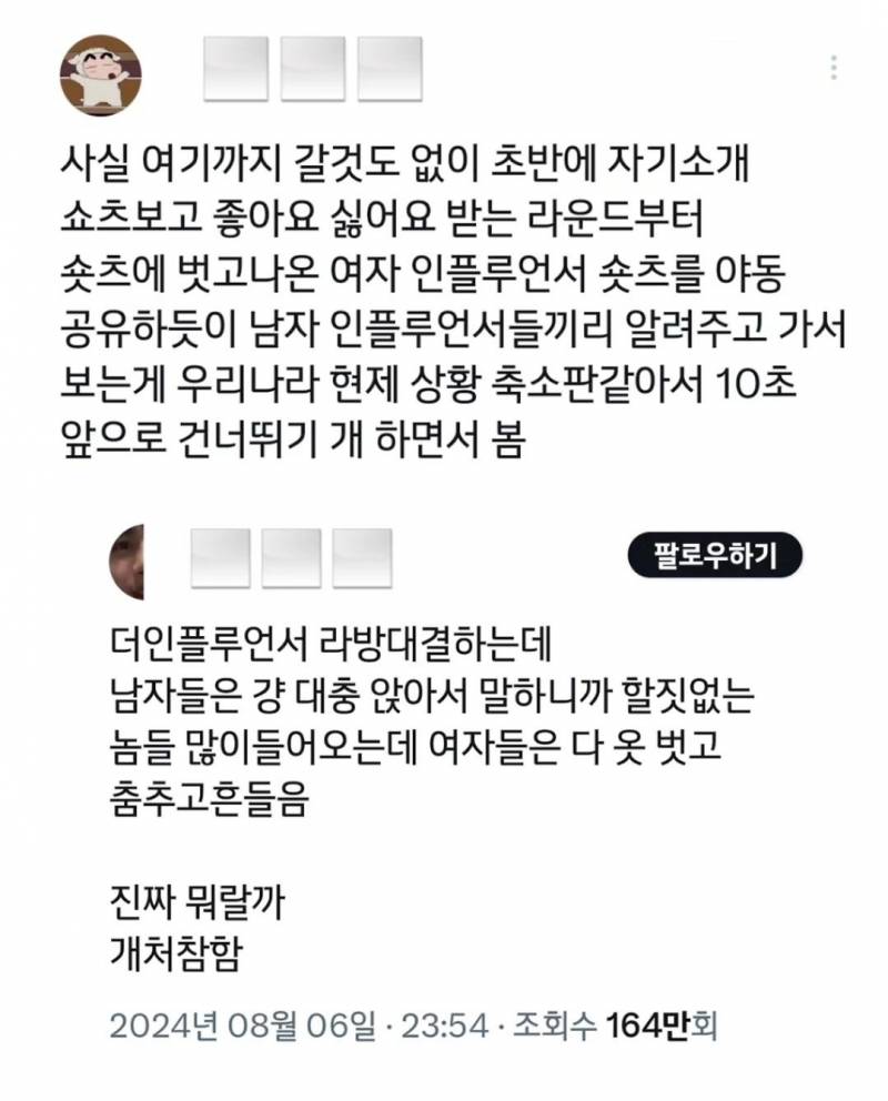 진심 처참하다는 넷플 더 인플루언서 후기들.jpg | 인스티즈