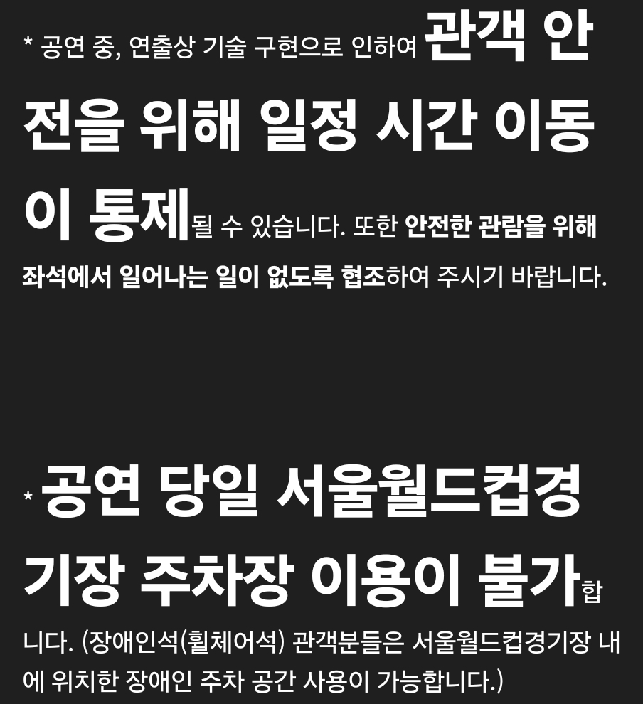 [잡담] 아이유 상암콘 유의사항(아이유갤 | 인스티즈