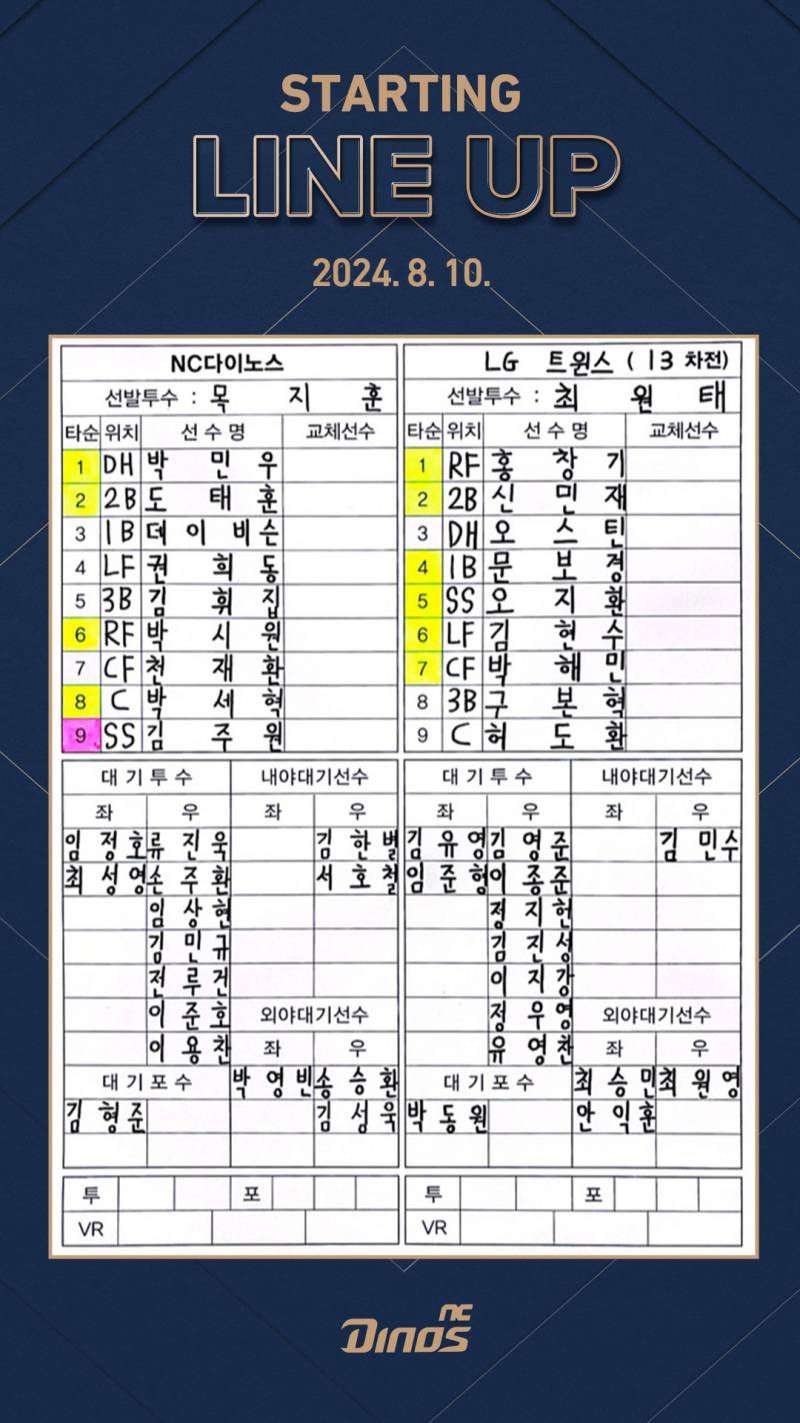 [잡담] 라인업 | 인스티즈